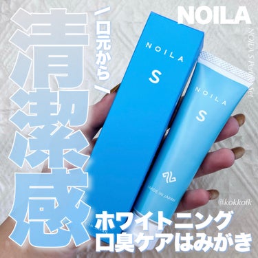 NOILA S PerfectSet/NOILA/その他キットセットを使ったクチコミ（1枚目）