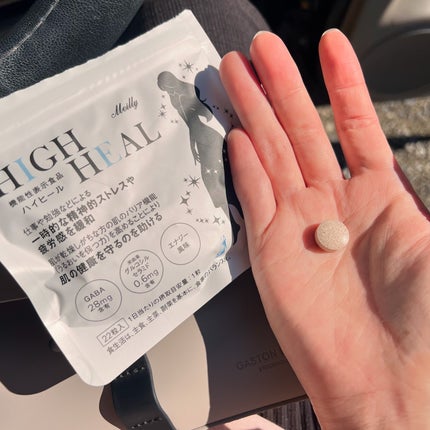 HIGH HEAL/Meilly/美容サプリメントを使ったクチコミ(3枚目)