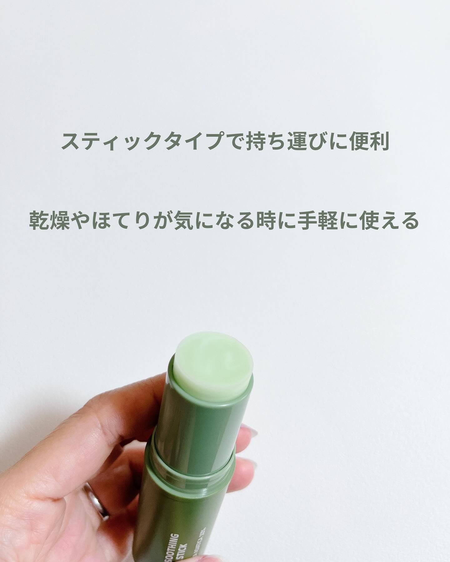 シカスージングスティック/TAGA/フェイスバームを使ったクチコミ（3枚目）