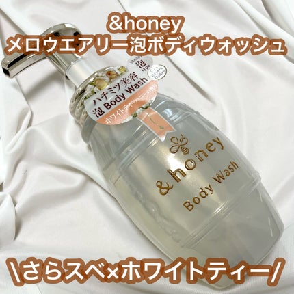 メロウエアリー 泡ボディウォッシュ/&honey/ボディソープを使ったクチコミ(1枚目)