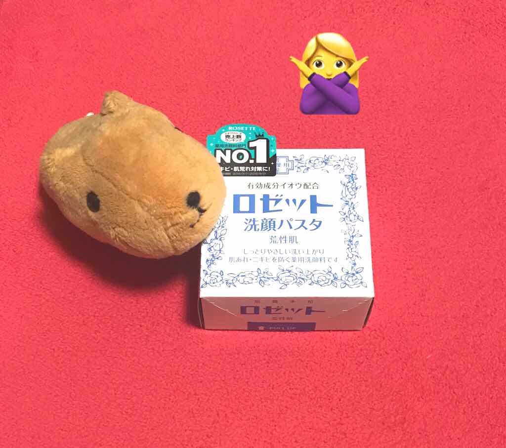 ロゼット 洗顔パスタ 荒性肌/ロゼット/洗顔フォームを使ったクチコミ(1枚目)