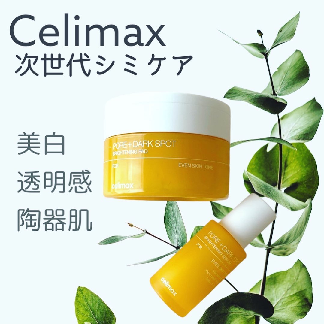 ポア ブライトニング シミケアセラム/celimax/美容液を使ったクチコミ（1枚目）