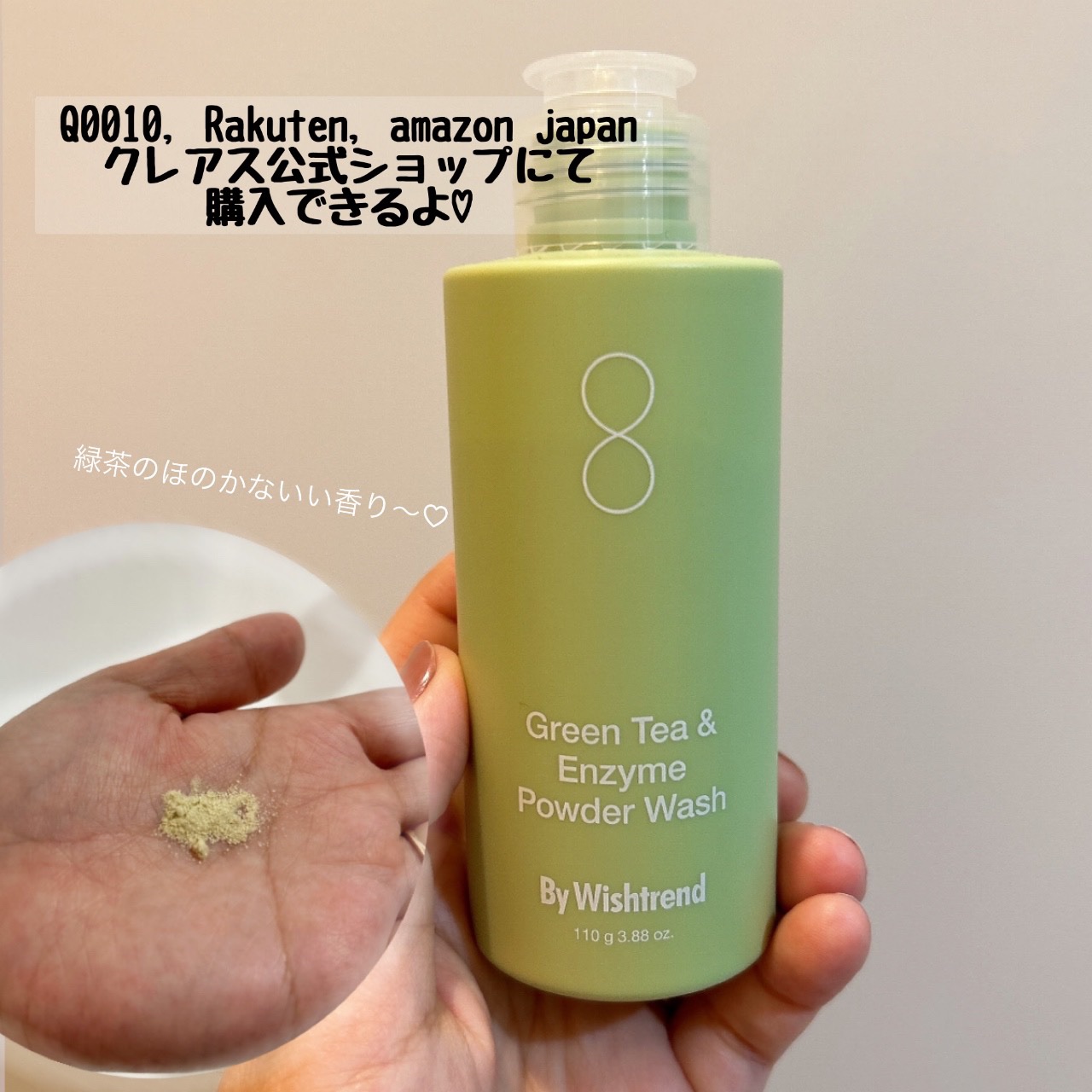グリーンティー&エンザイムパウダーウォッシュ/By Wishtrend/洗顔パウダーを使ったクチコミ（3枚目）