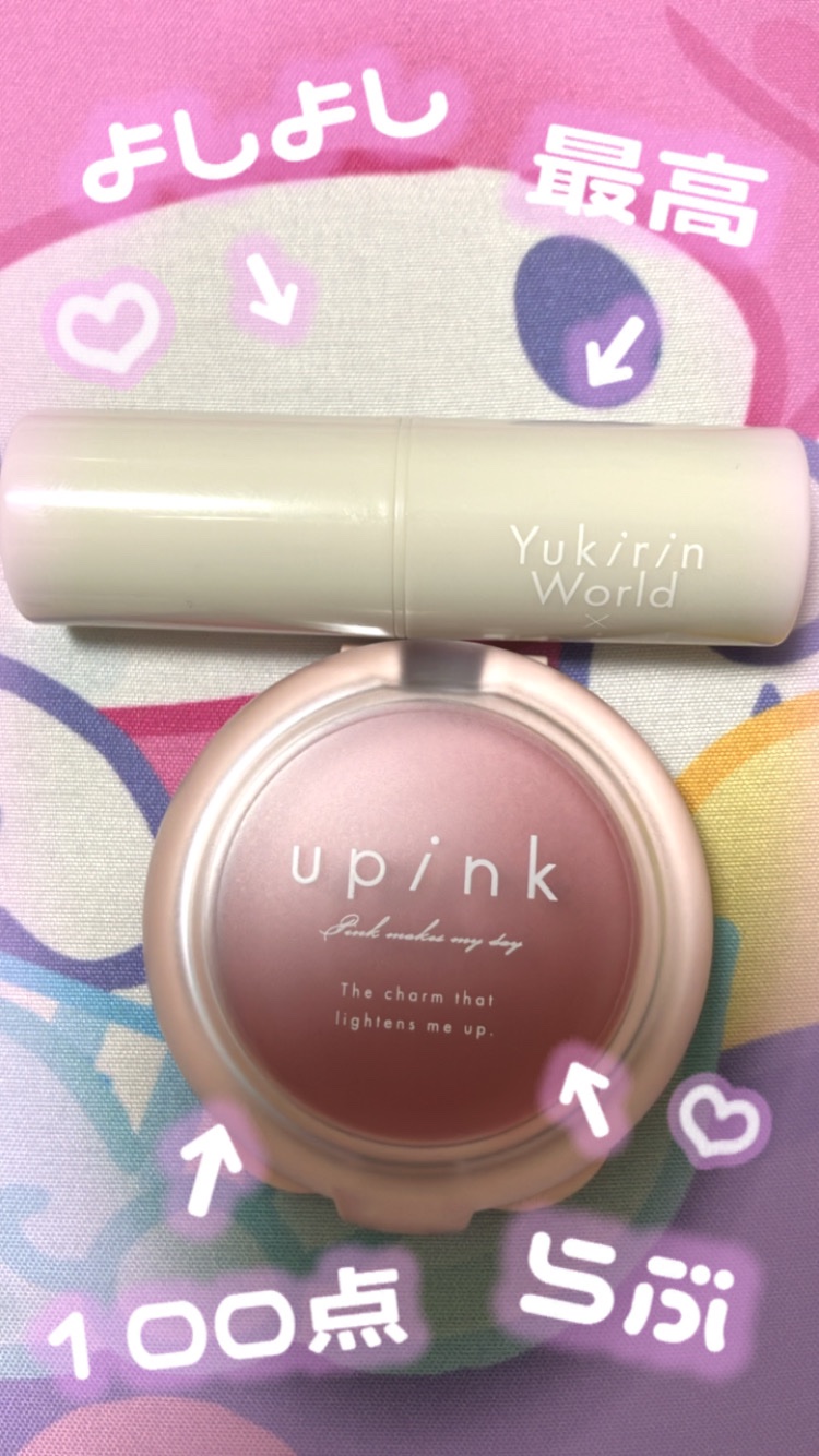 ドリーミーグロウチーク /upink/ジェル・クリームチークを使ったクチコミ（1枚目）