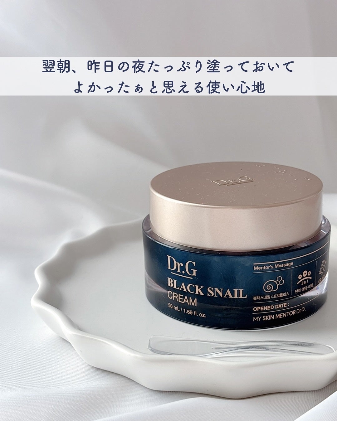 ブラックスネイル クリーム/Dr.G/フェイスクリームを使ったクチコミ(5枚目)