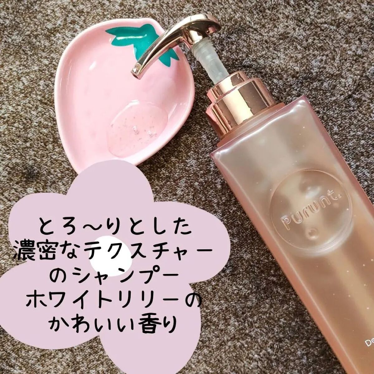 プルント ディープリペア美容液シャンプー／トリートメント/Purunt./市販シャンプーを使ったクチコミ（3枚目）