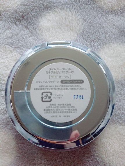 タイムシークレット ミネラルUVパウダー/TIME SECRET/プレストパウダーを使ったクチコミ(2枚目)