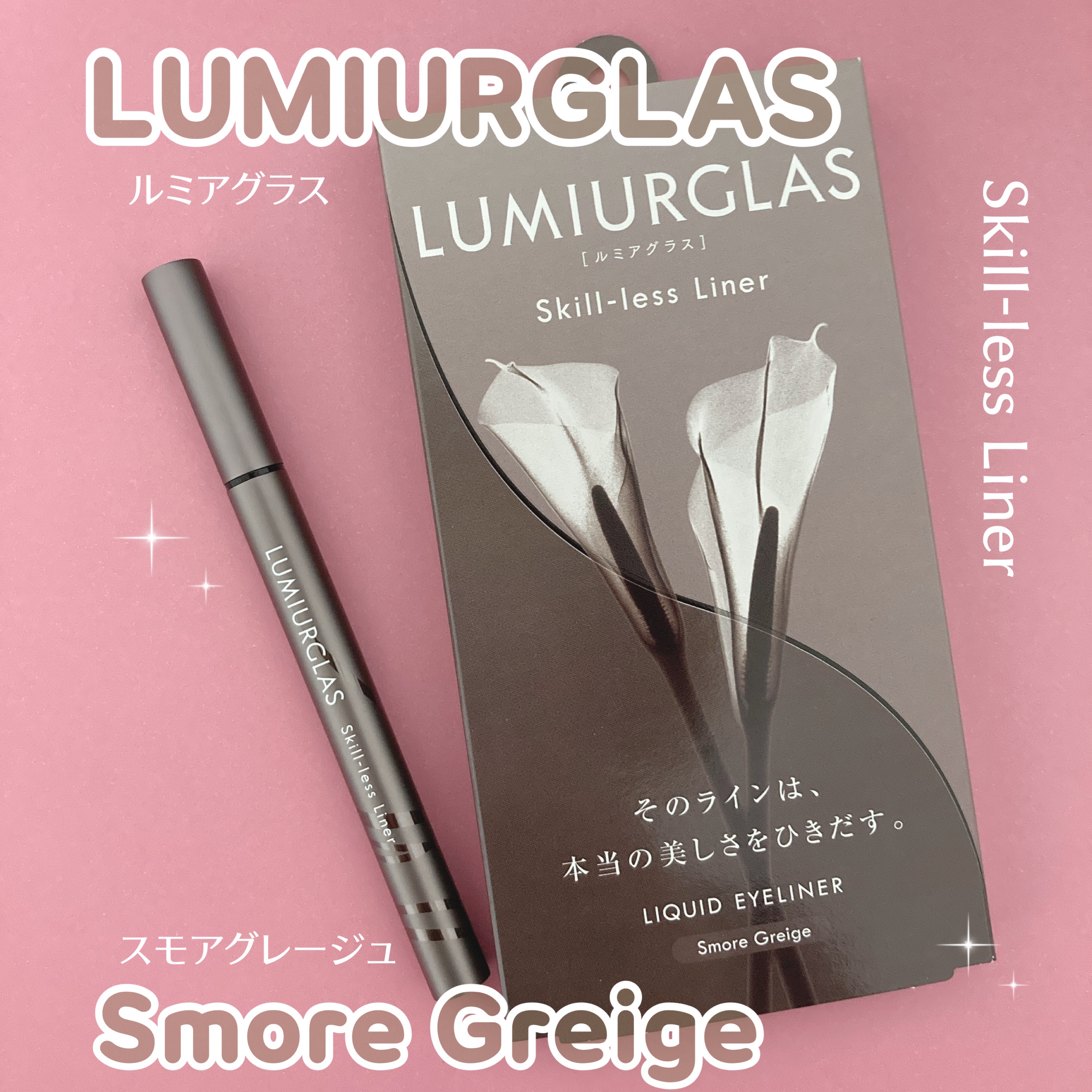 スキルレスライナー/LUMIURGLAS/リキッドアイライナーを使ったクチコミ（1枚目）