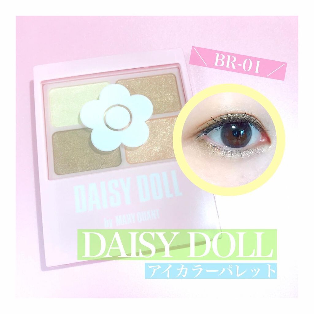 デイジードール アイカラー パレット BR-01 サンドブラウン/DAISY DOLL by MARY QUANT/アイシャドウパレットを使ったクチコミ（1枚目）