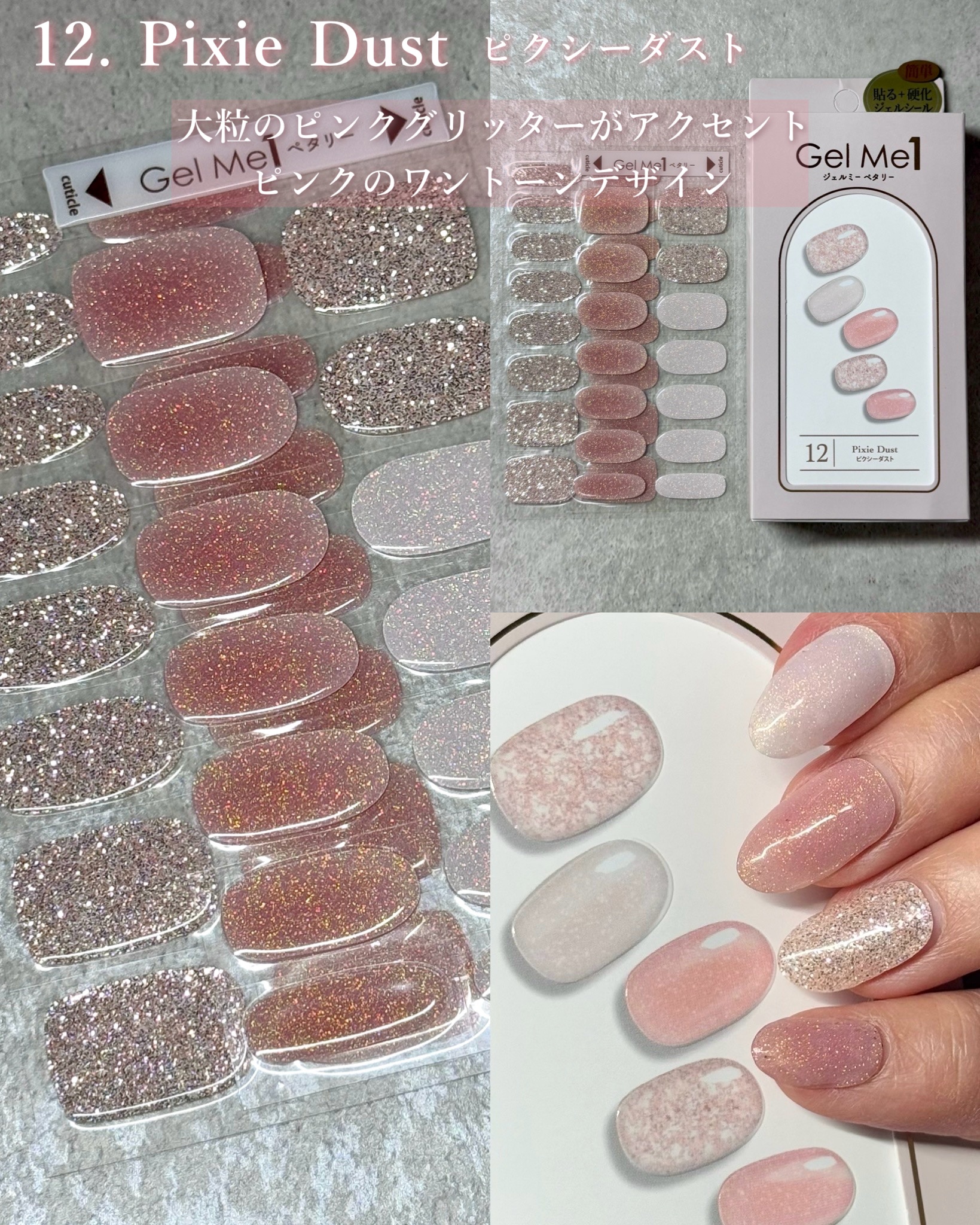 ジェルミーペタリー 14.ロイヤルピンク/ジェルミーワン/ネイルシールを使ったクチコミ（2枚目）