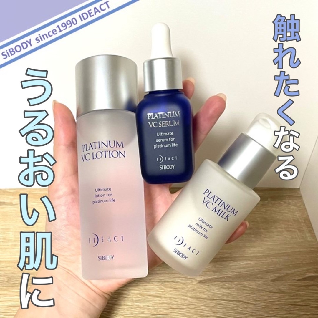 プラチナVCセラム/イデアアクト/美容液を使ったクチコミ（1枚目）