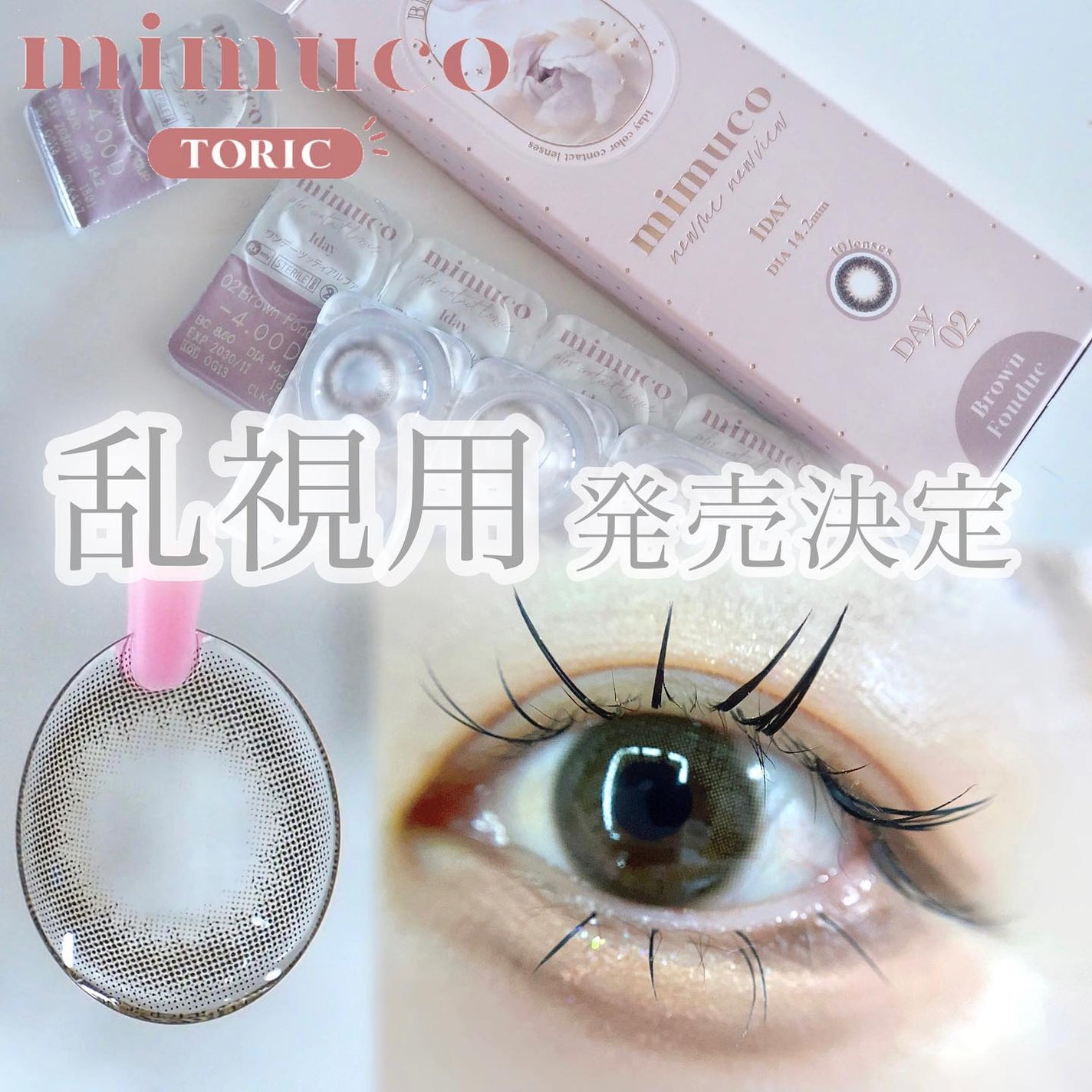 mimuco TORIC/mimuco/カラーコンタクトレンズを使ったクチコミ(6枚目)