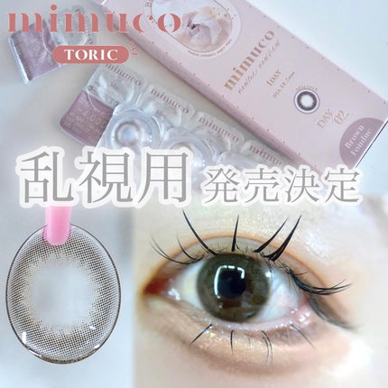mimuco TORIC/mimuco/カラーコンタクトレンズを使ったクチコミ(6枚目)
