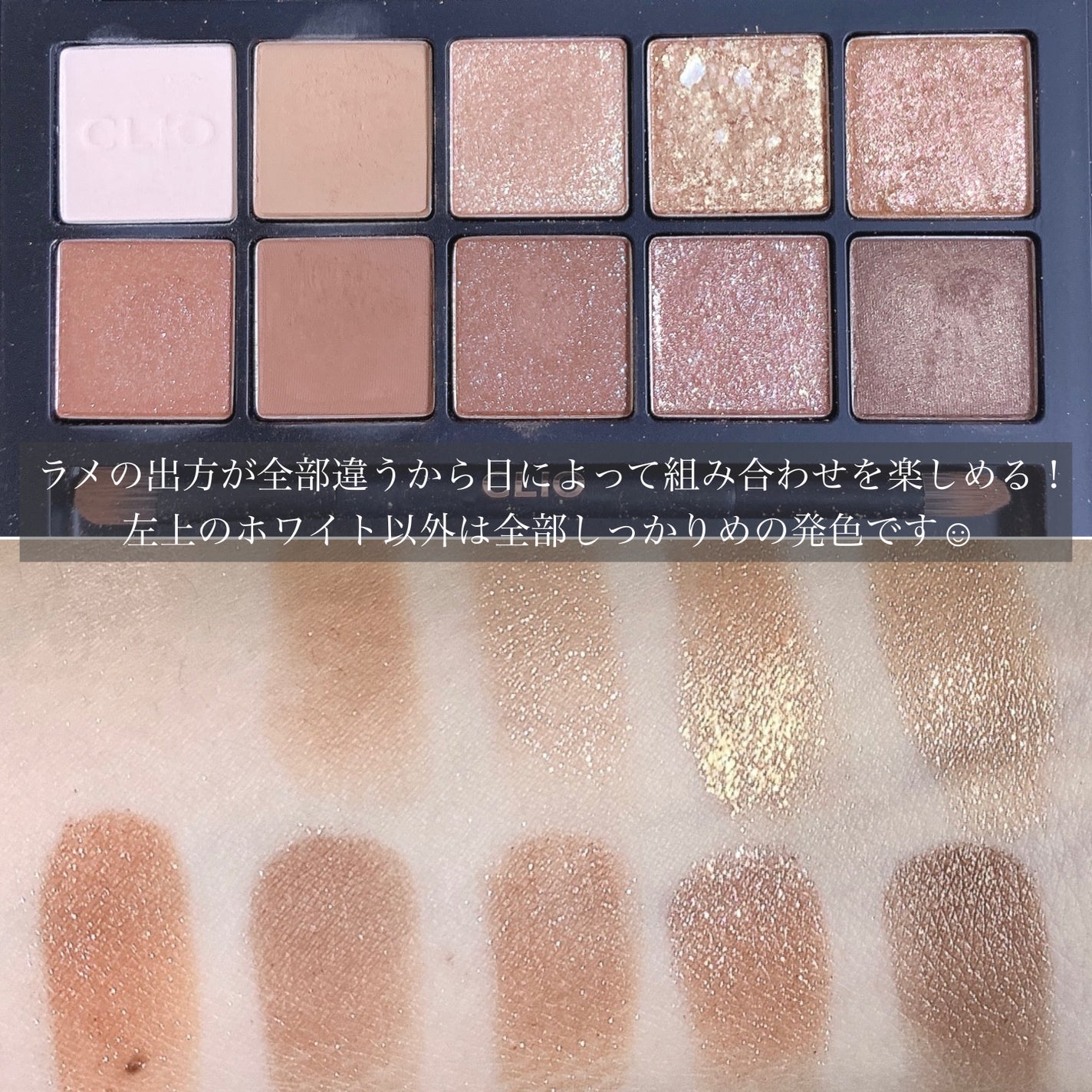 プロ アイ パレット/CLIO/アイシャドウパレットを使ったクチコミ(6枚目)