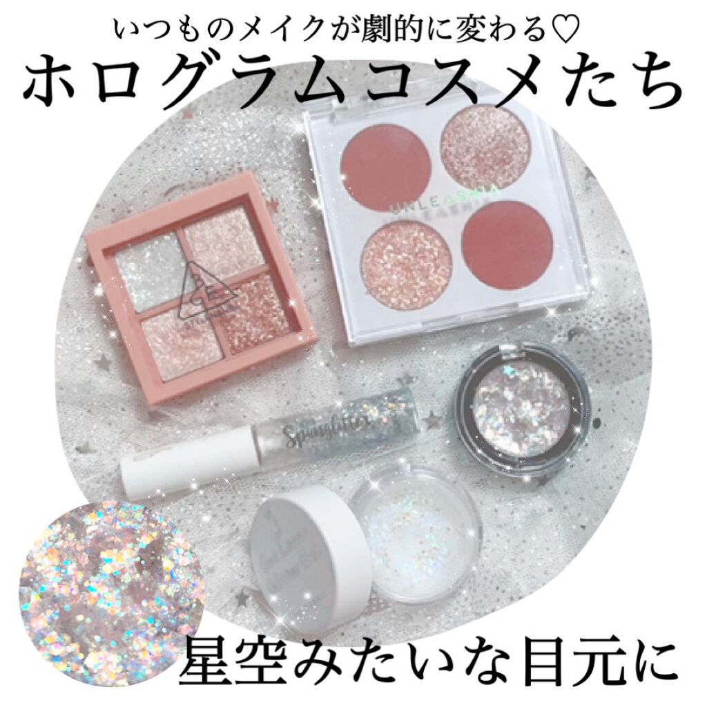 アイスパングルグリッター/HOLIKA HOLIKA/グリッターを使ったクチコミ（1枚目）