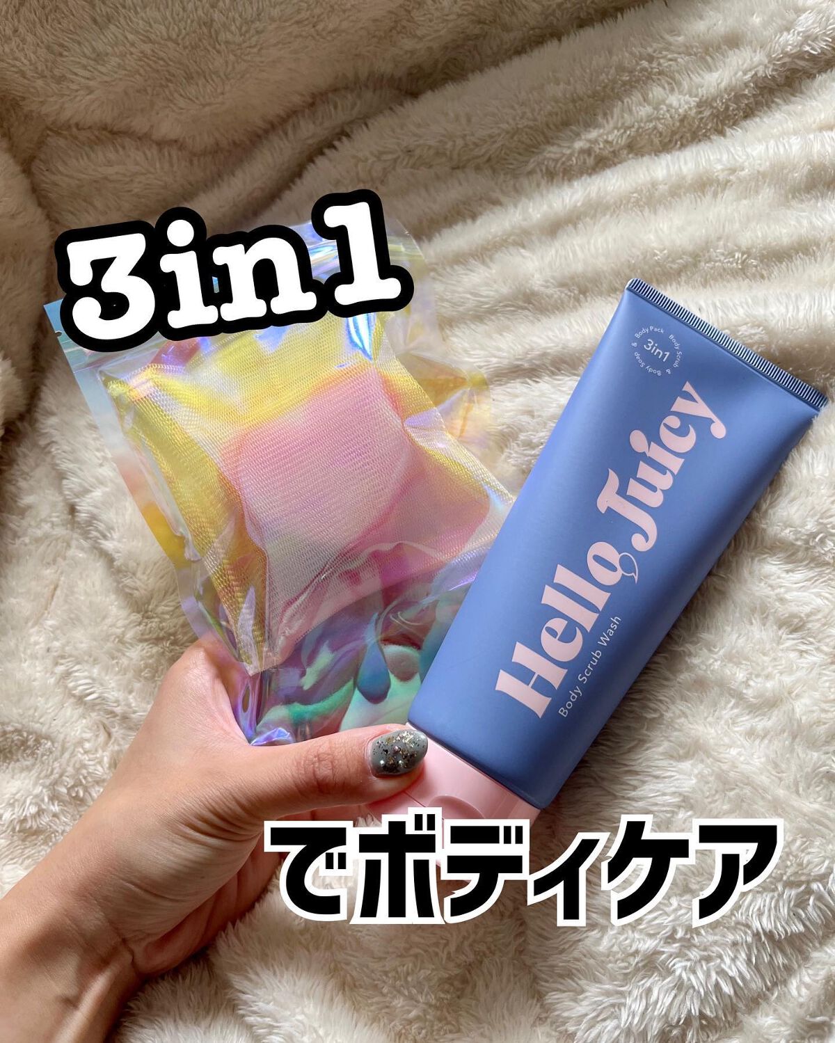 ボディスクラブウォッシュ/Hello Juicy/ボディスクラブを使ったクチコミ（1枚目）