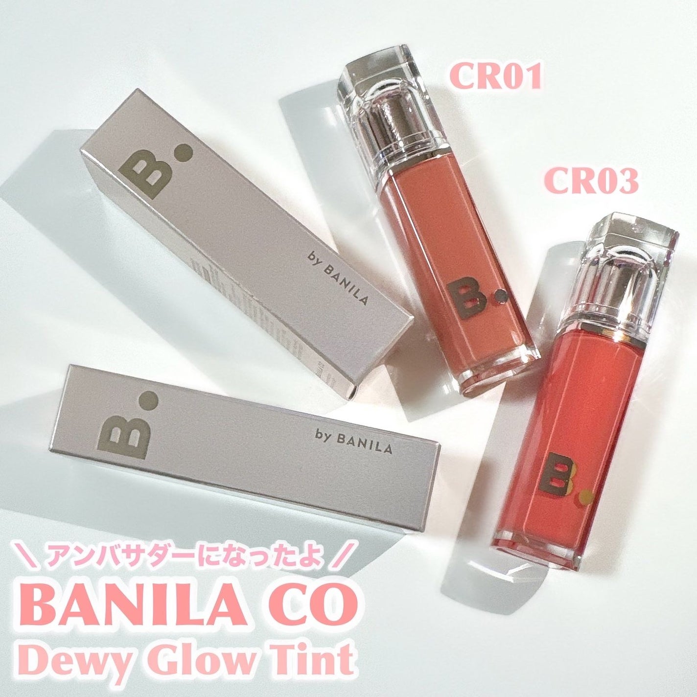 バニラコ デューグロウティント/BANILA CO/リップティントを使ったクチコミ(1枚目)