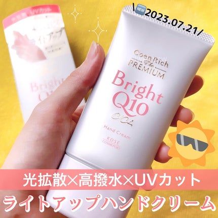 コエンリッチ ザ プレミアム ライトアップ モイストガード ハンドクリーム/コエンリッチQ10/ハンドクリームを使ったクチコミ(1枚目)