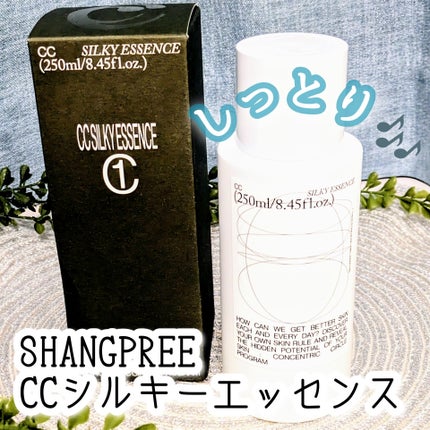 CCシルキーエッセンス/Shangpree/美容液を使ったクチコミ(1枚目)
