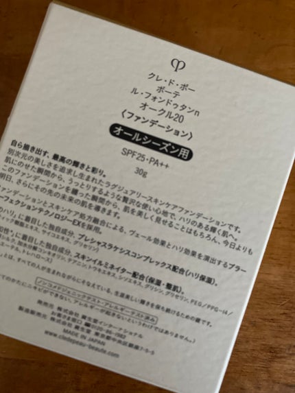 試してみた】ル・フォンドゥタンn クレ・ド・ポー ボーテの 試してみた】ル・フォンドゥタンn クレ・ド・ポー ボーテの
