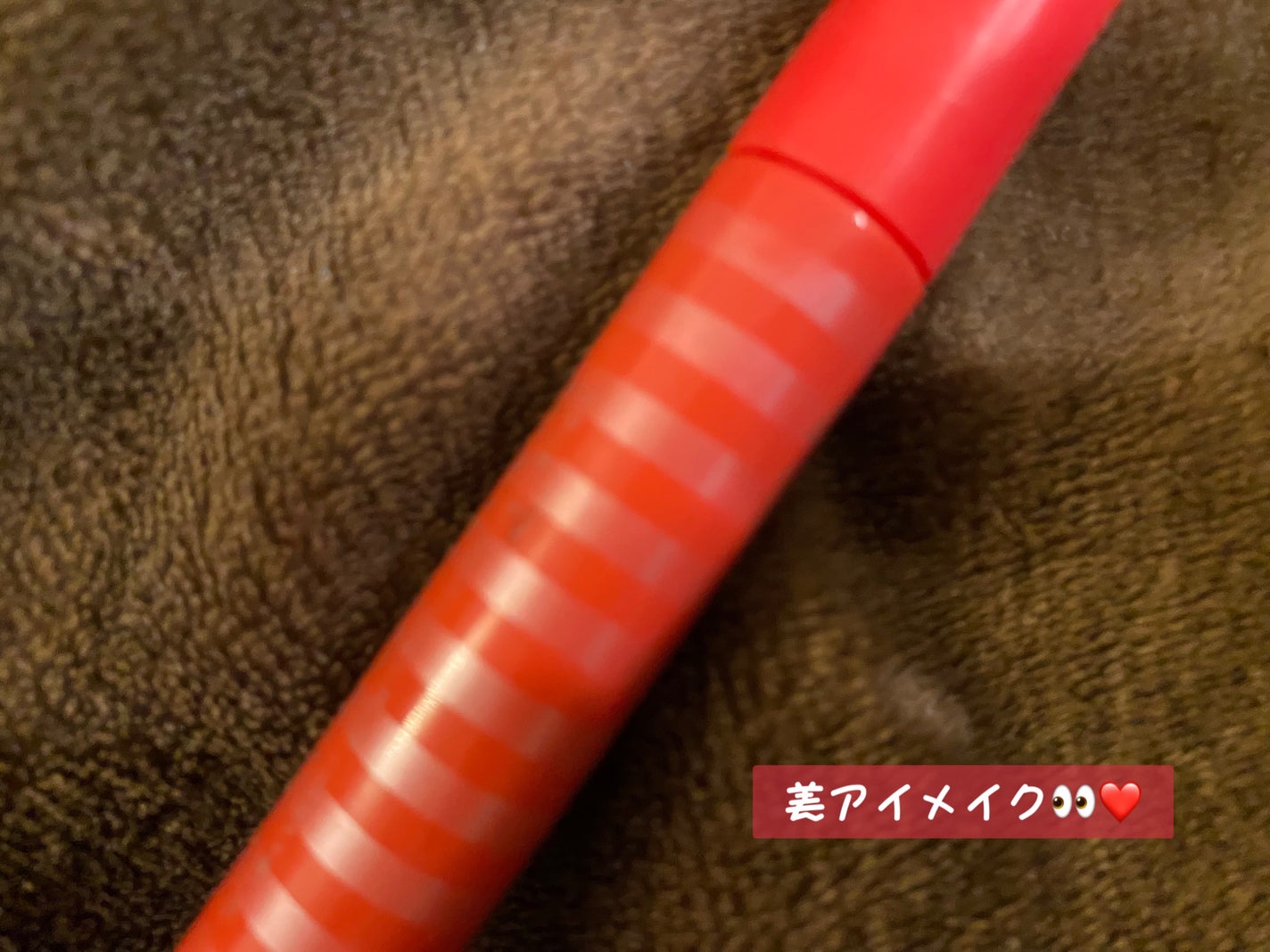 エテュセ アイエディション (マスカラベース)/ettusais/マスカラ下地を使ったクチコミ(1枚目)