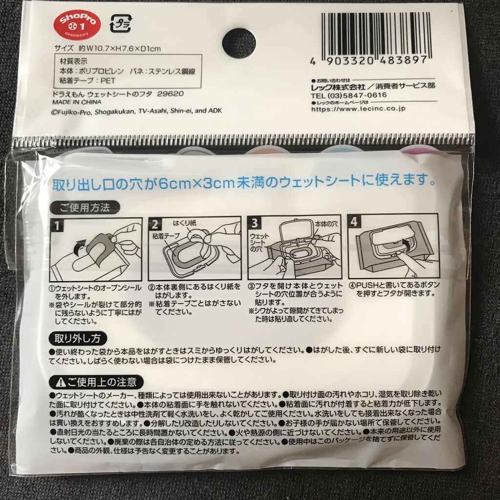 ウェットシートのフタ/DAISO/ティッシュを使ったクチコミ（3枚目）