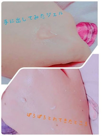 フェイスピーリングジェル ピーチの香り/DAISO/ピーリングを使ったクチコミ(2枚目)