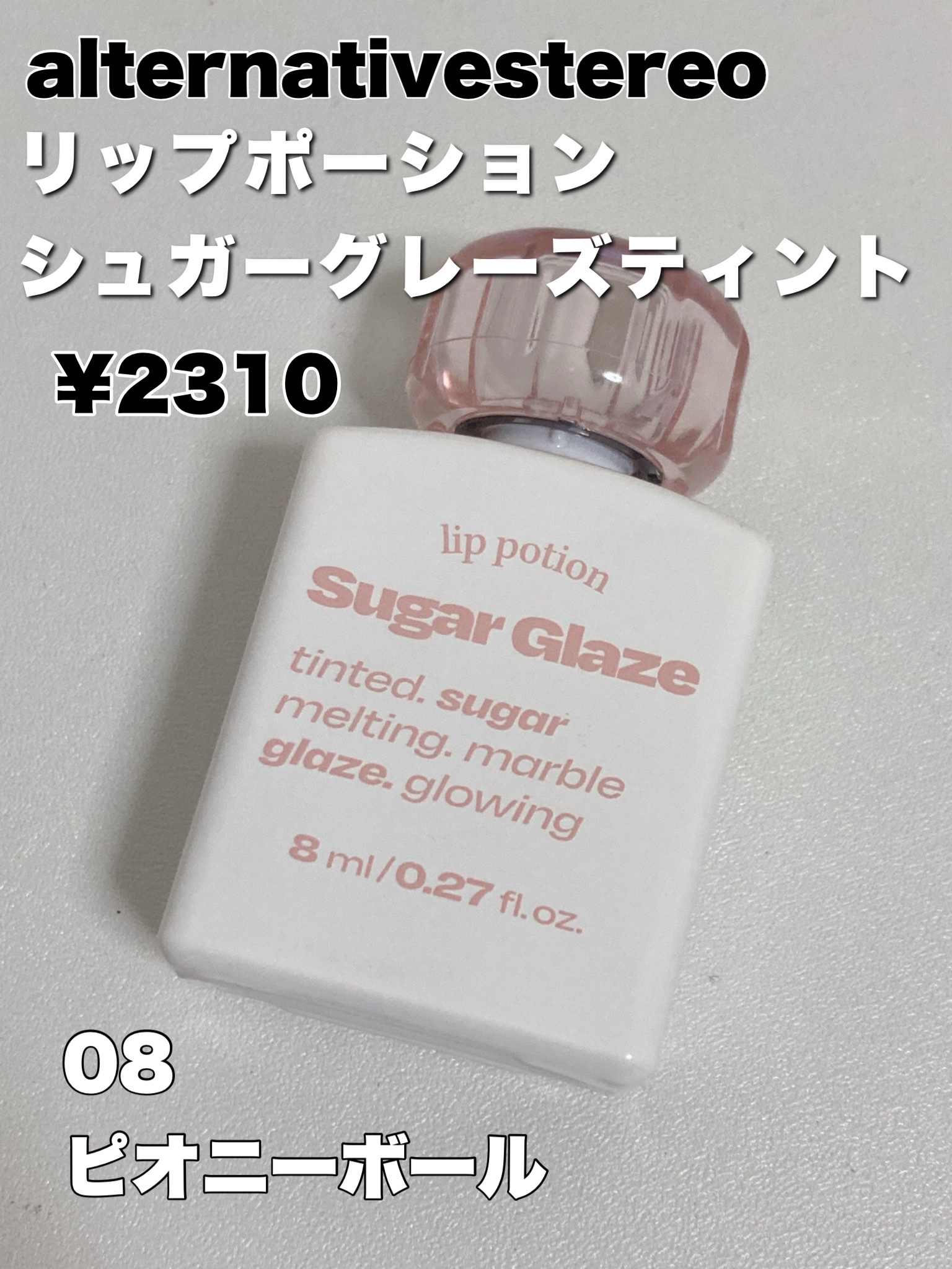 リップポーション シュガーグレーズティント 08 ピオニーボール/alternativestereo/リップティントを使ったクチコミ（2枚目）