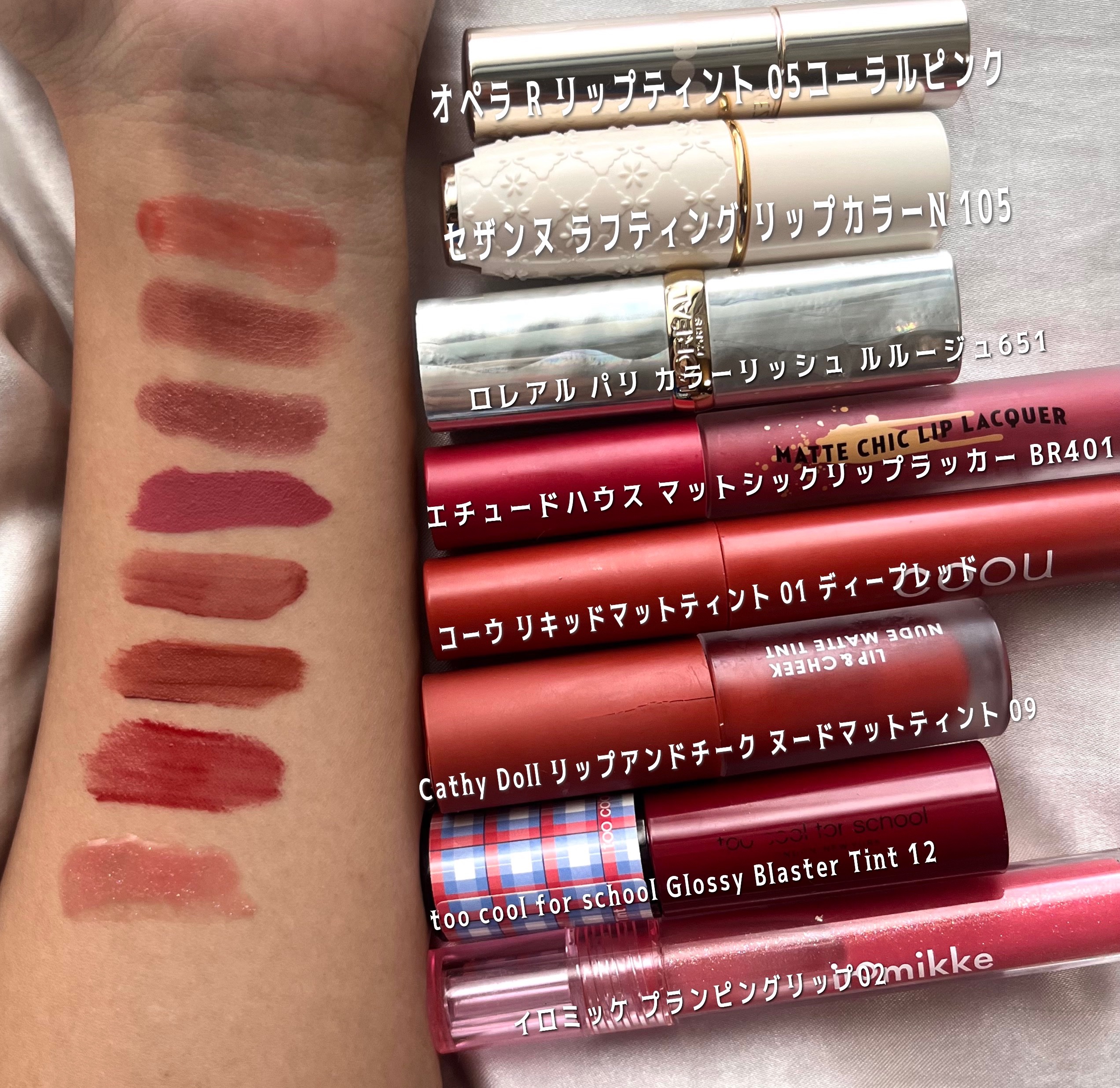 オペラ リップティント N/OPERA/リップティントを使ったクチコミ（3枚目）