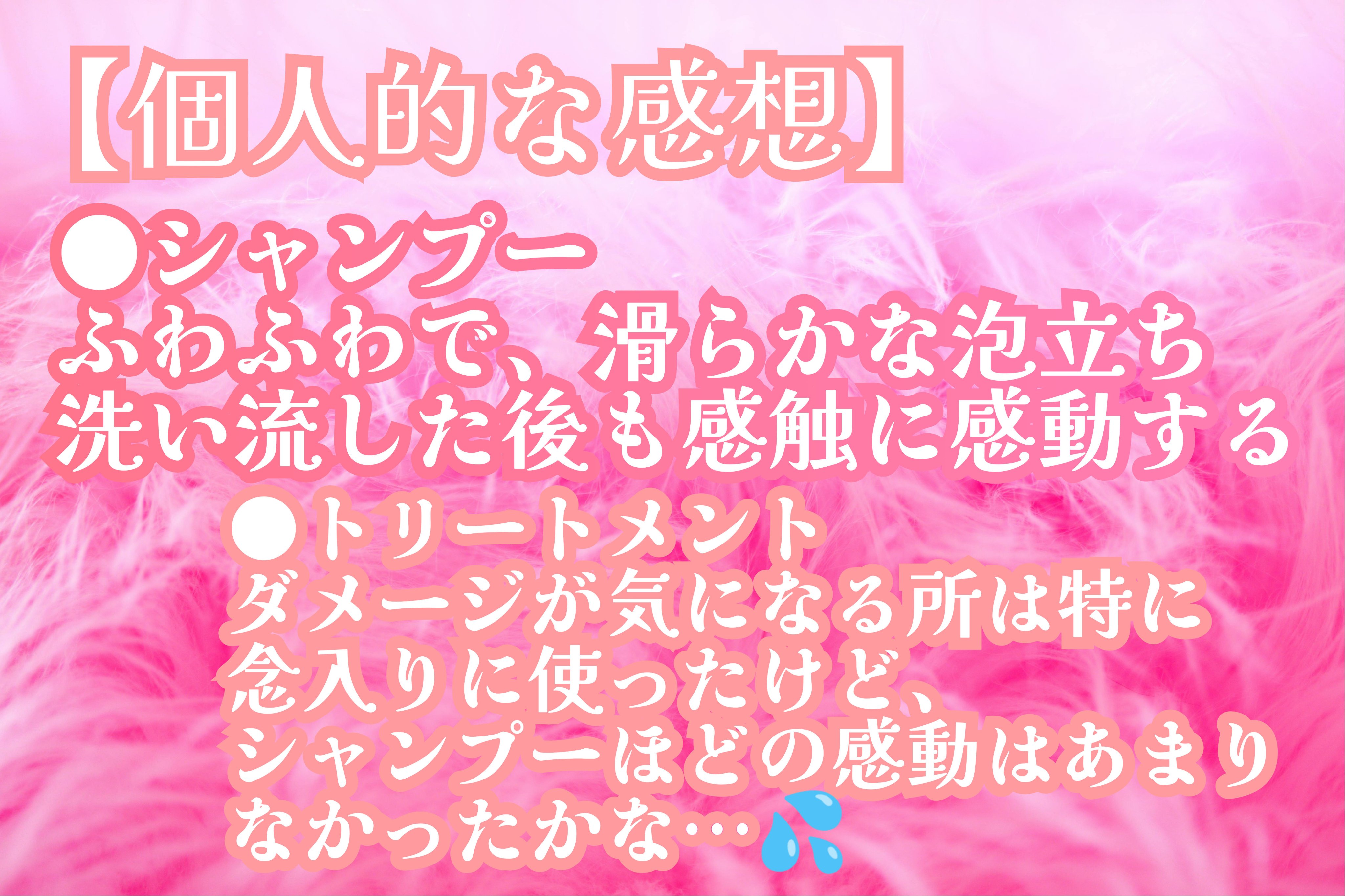 クエンチ ヘアトリートメント/オージュア/シャンプー・コンディショナーを使ったクチコミ（2枚目）