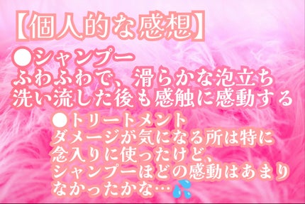 クエンチ ヘアトリートメント/オージュア/シャンプー・コンディショナーを使ったクチコミ(2枚目)