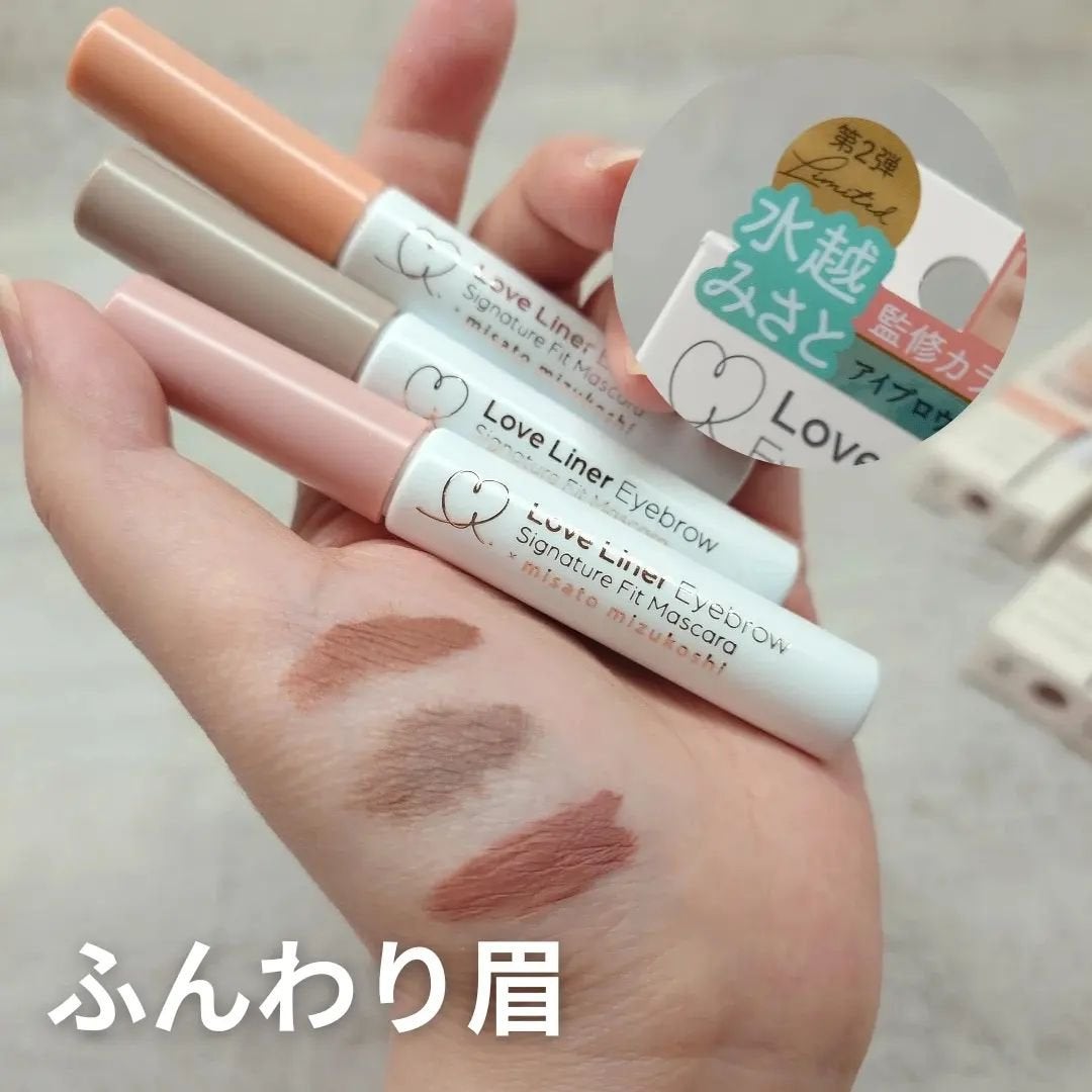 ラブ・ライナー シグネチャーフィットマスカラ MMC2<アイブロウ>/ラブ・ライナー/眉マスカラを使ったクチコミ(1枚目)