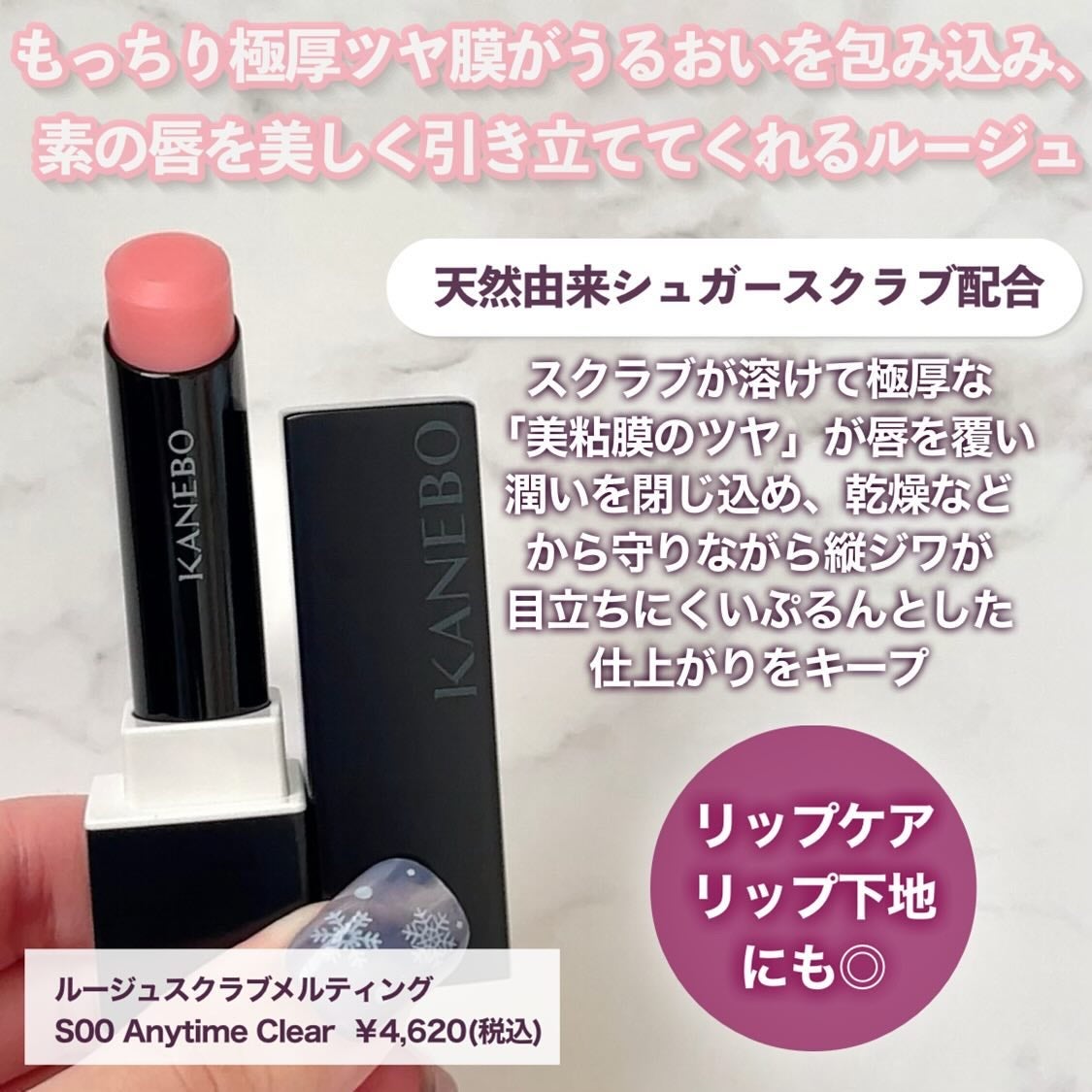 ルージュスターヴァイブラント/KANEBO/口紅を使ったクチコミ(3枚目)