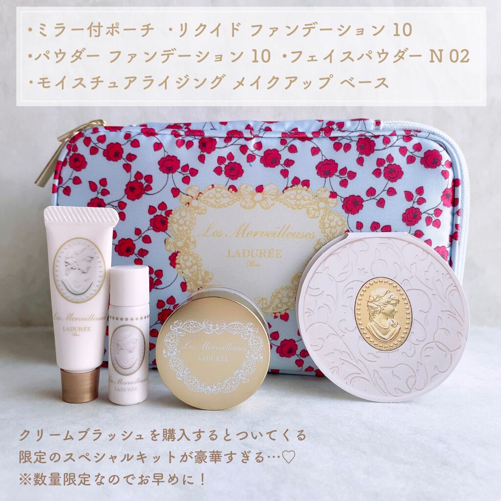 クリーム ブラッシュ/レ・メルヴェイユーズ ラデュレ/ジェル・クリームチークを使ったクチコミ(9枚目)