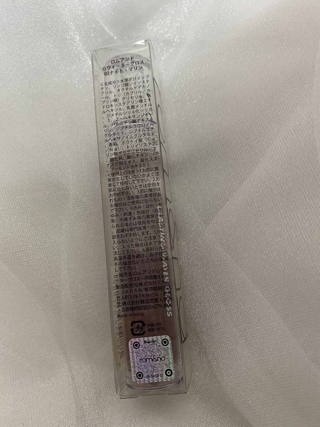 グラスティングウォーターグロス/rom&nd/リップグロスを使ったクチコミ（3枚目）