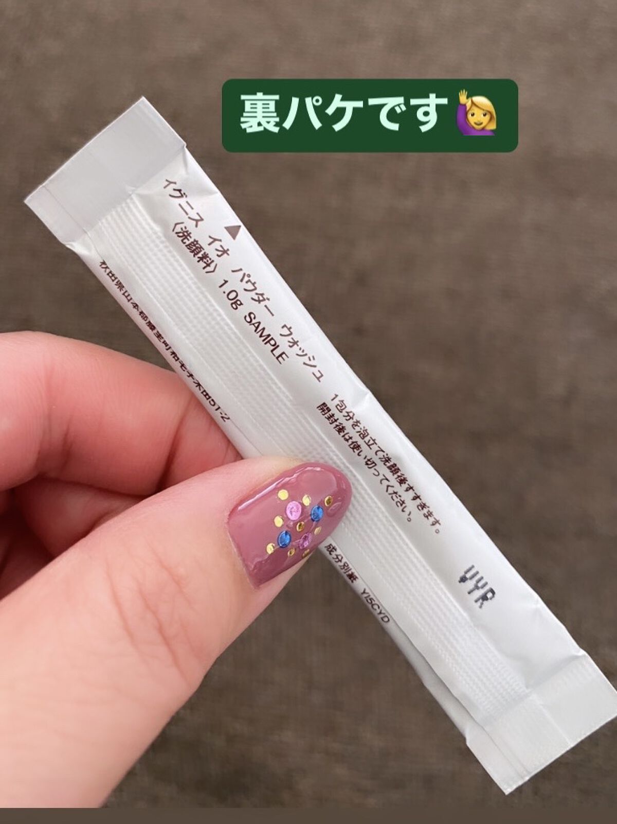 イグニス イオ パウダー ウォッシュ/IGNIS/洗顔パウダーを使ったクチコミ（2枚目）