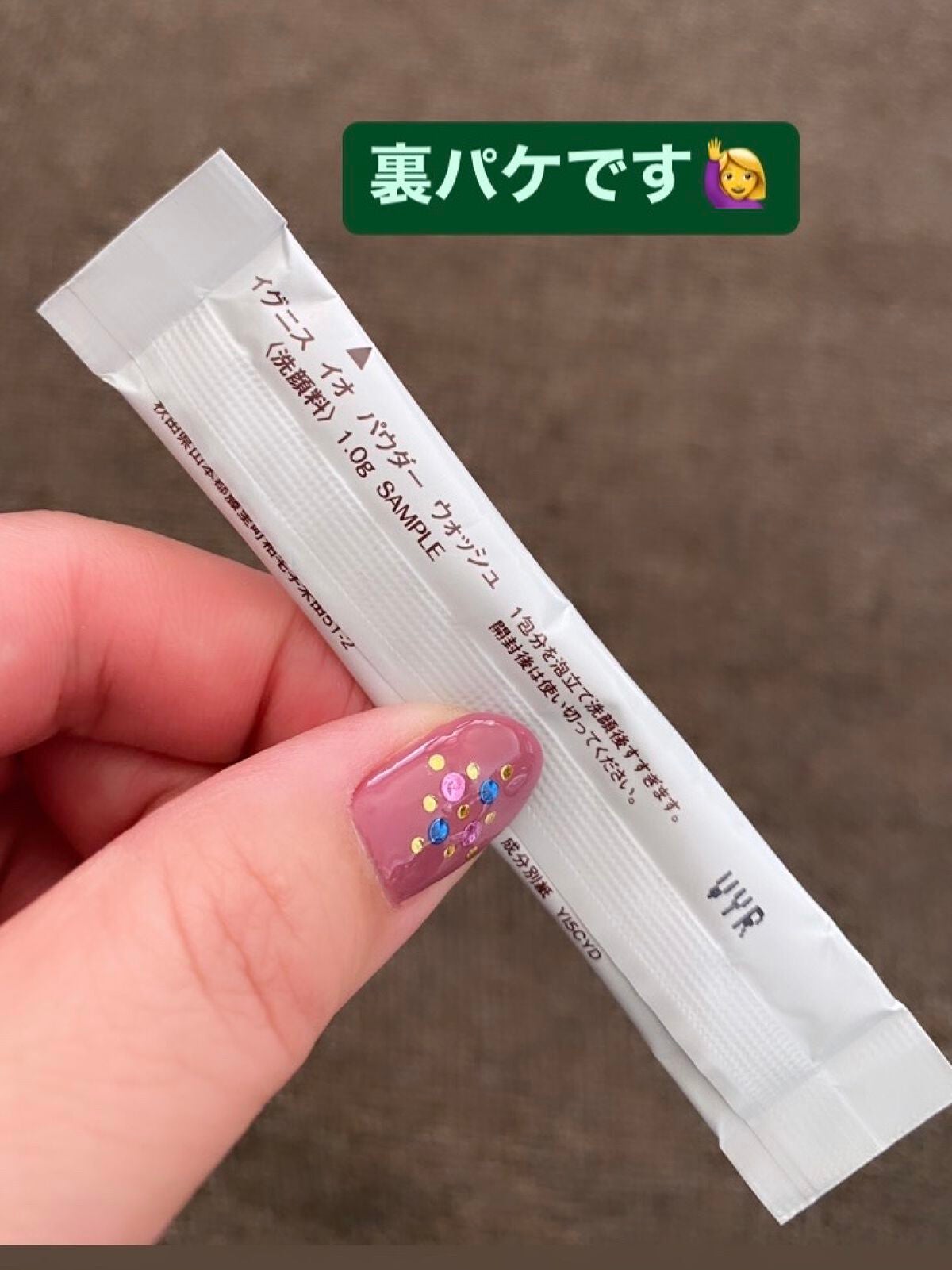 イグニス イオ パウダー ウォッシュ/IGNIS/洗顔パウダーを使ったクチコミ(2枚目)