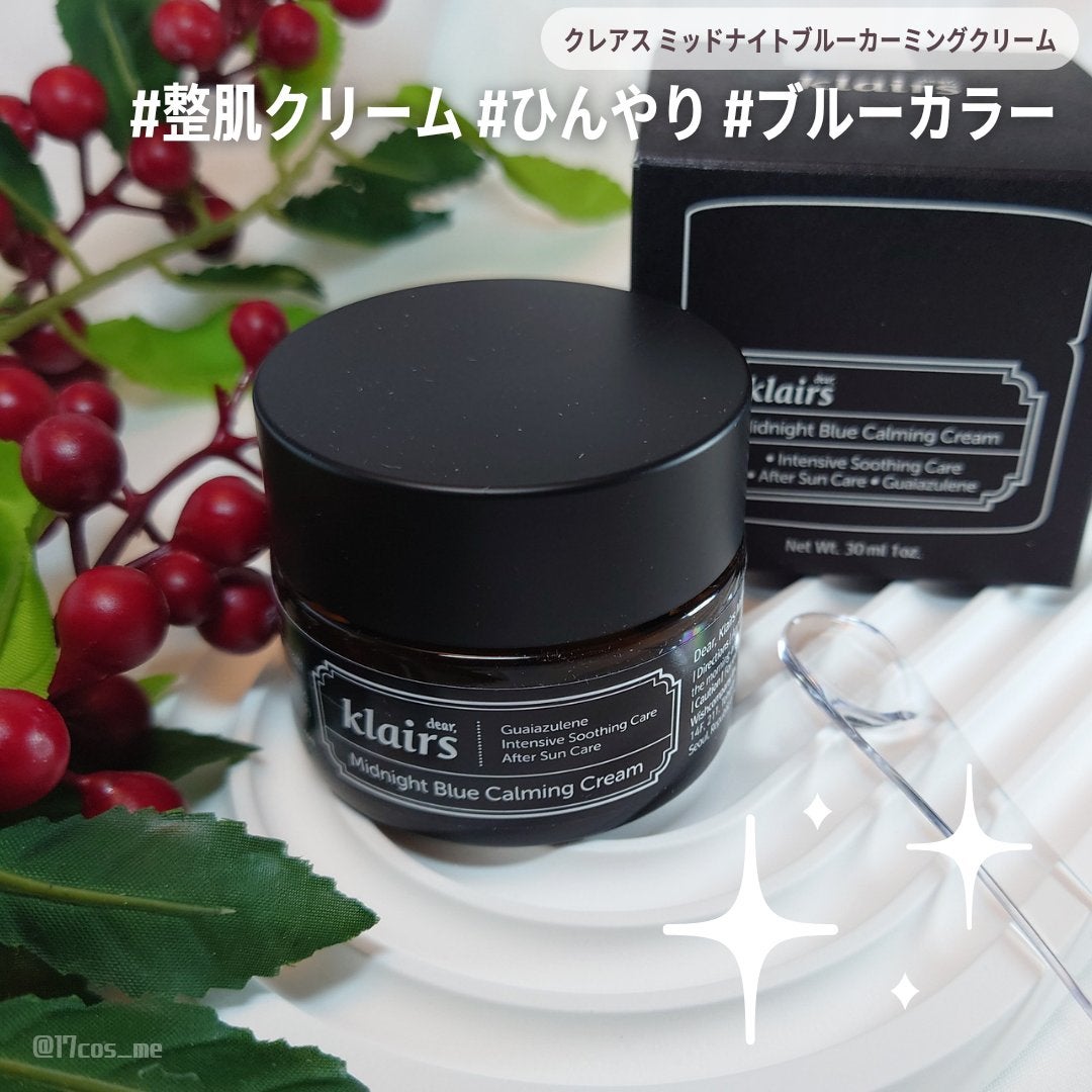 ミッドナイトブルーカーミングクリーム/Klairs/フェイスクリームを使ったクチコミ(1枚目)