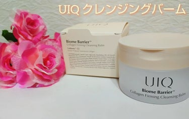 UIQ (ユイク)
【Biome Barrier Collagen Firming 
Cleansing Balm】
*:.｡..｡.:+･ﾟ ゜ﾟ･*:.｡..｡.:+･ﾟ ゜ﾟ･*:.｡..｡.:+
