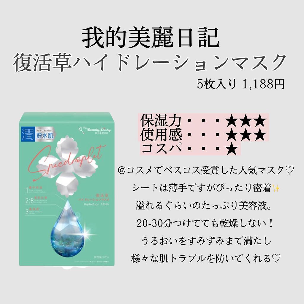 ミノン アミノモイスト ぷるぷるしっとり肌マスク/ミノン/シートマスク・パックを使ったクチコミ（3枚目）