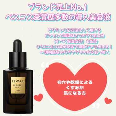 FEMMUE ルミエール ヴァイタルCのクチコミ「💜🤍💜🤍💜🤍💜🤍💜🤍💜🤍💜🤍

✴︎ FEMMUE
✴︎ルミエール ヴァイタルC


肌のキメ.....」（3枚目）