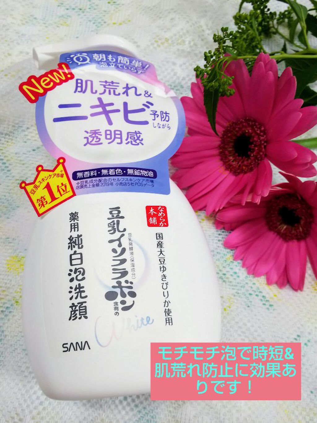 薬用泡洗顔/なめらか本舗/泡洗顔を使ったクチコミ（1枚目）