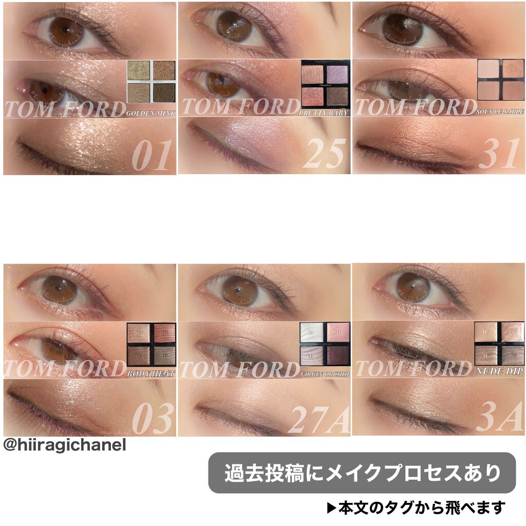 アイ カラー クォード/TOM FORD BEAUTY/アイシャドウパレットを使ったクチコミ(3枚目)