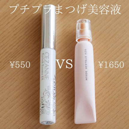 まつげ美容液(まつげ・目もと美容液)/UZU BY FLOWFUSHI/まつげ美容液を使ったクチコミ(1枚目)