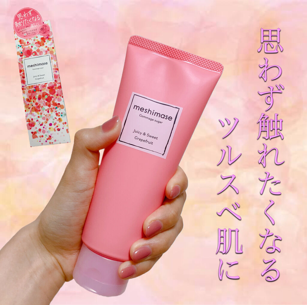 ゴマージュシュガー/meshimase/ボディスクラブを使ったクチコミ（1枚目）