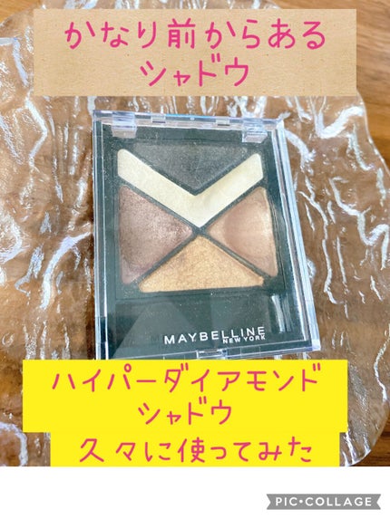 ハイパーダイヤモンド シャドウ/MAYBELLINE NEW YORK/アイシャドウパレットを使ったクチコミ(1枚目)