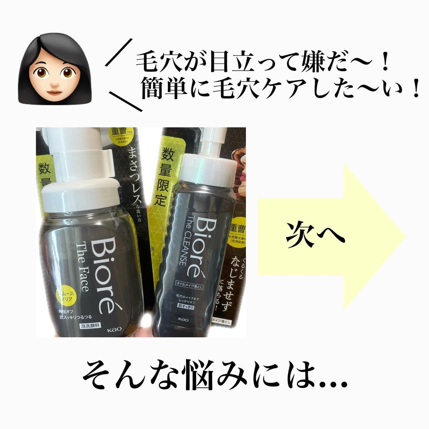 ビオレ ザクレンズオイルメイク落とし プラス/ビオレ/オイルクレンジングを使ったクチコミ(2枚目)