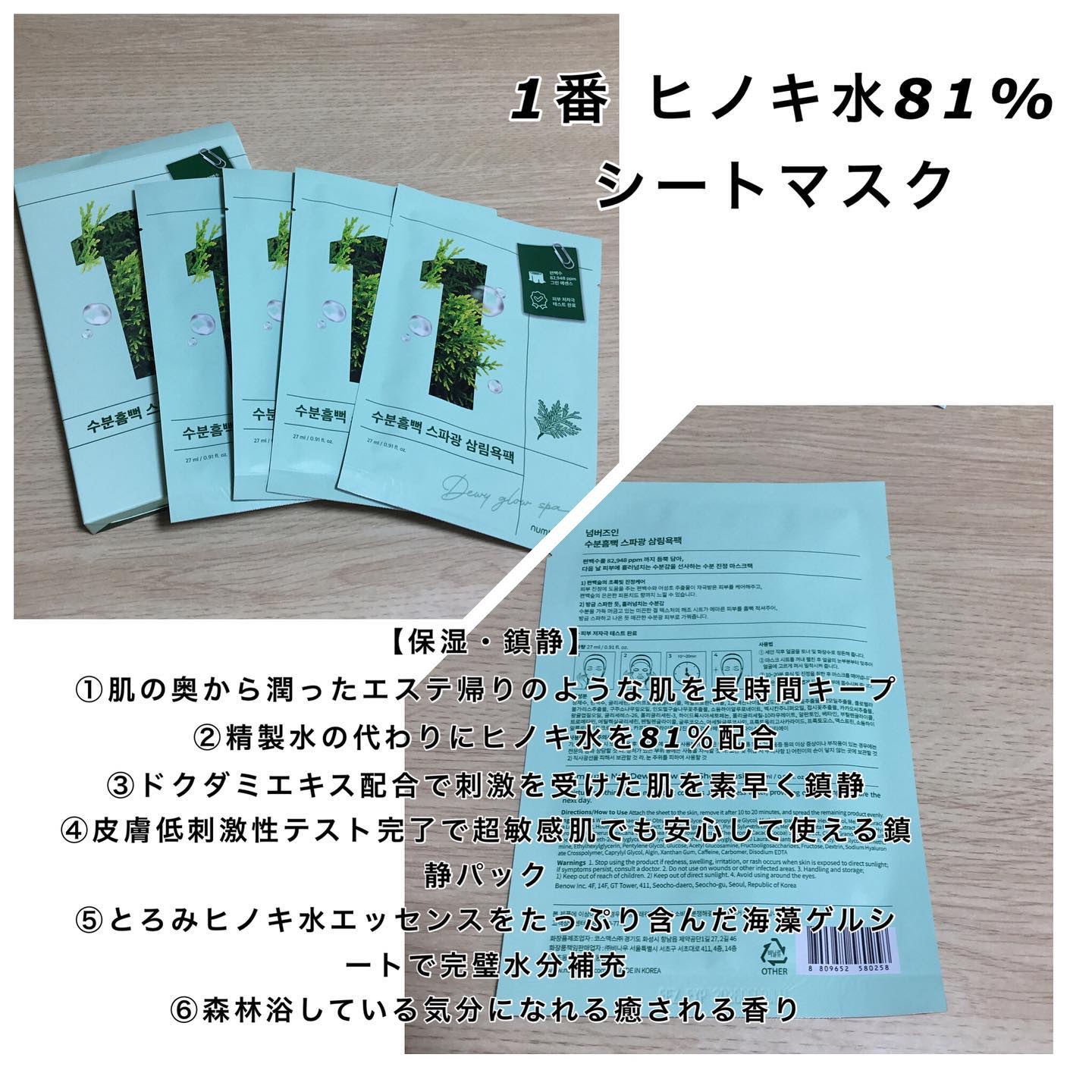 3番 すべすべキメケアシートマスク/numbuzin/シートマスク・パックを使ったクチコミ（2枚目）