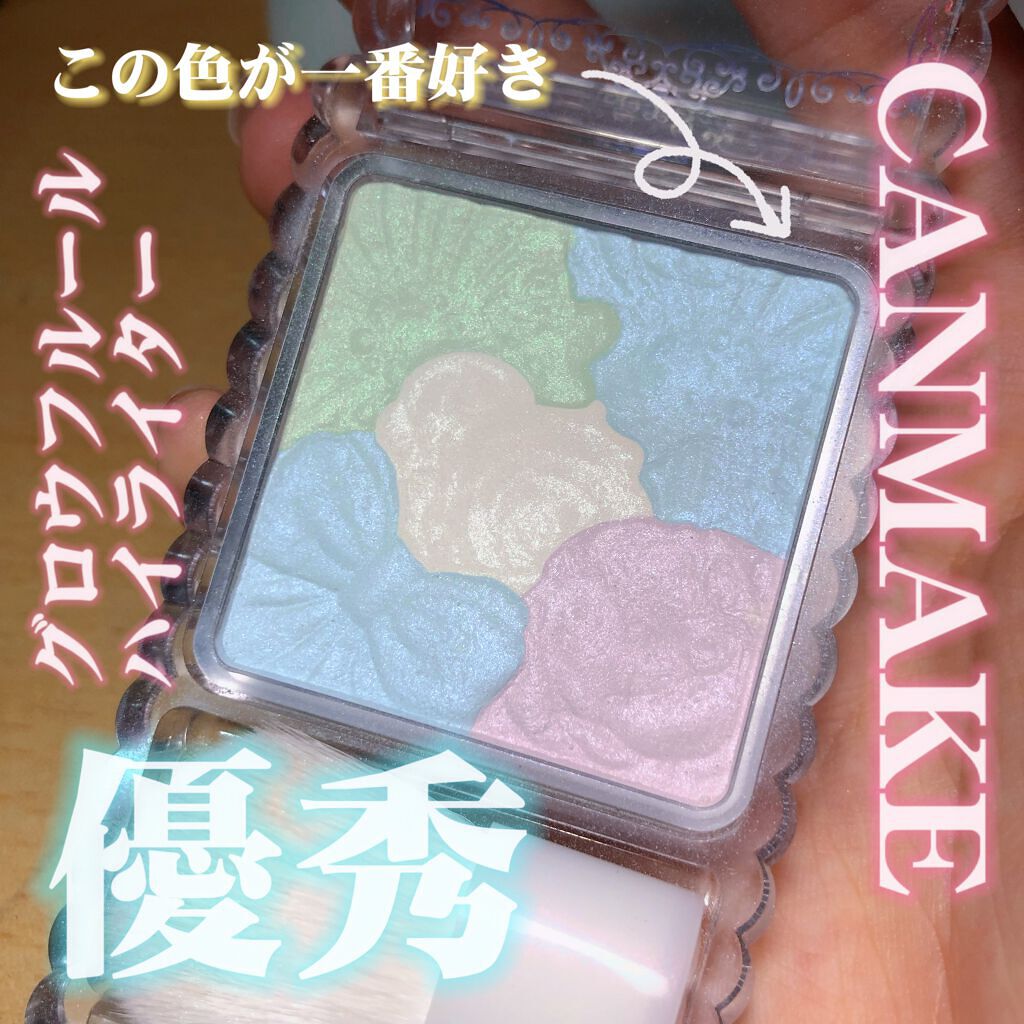 グロウフルールハイライター/キャンメイク/パウダーハイライトを使ったクチコミ(1枚目)