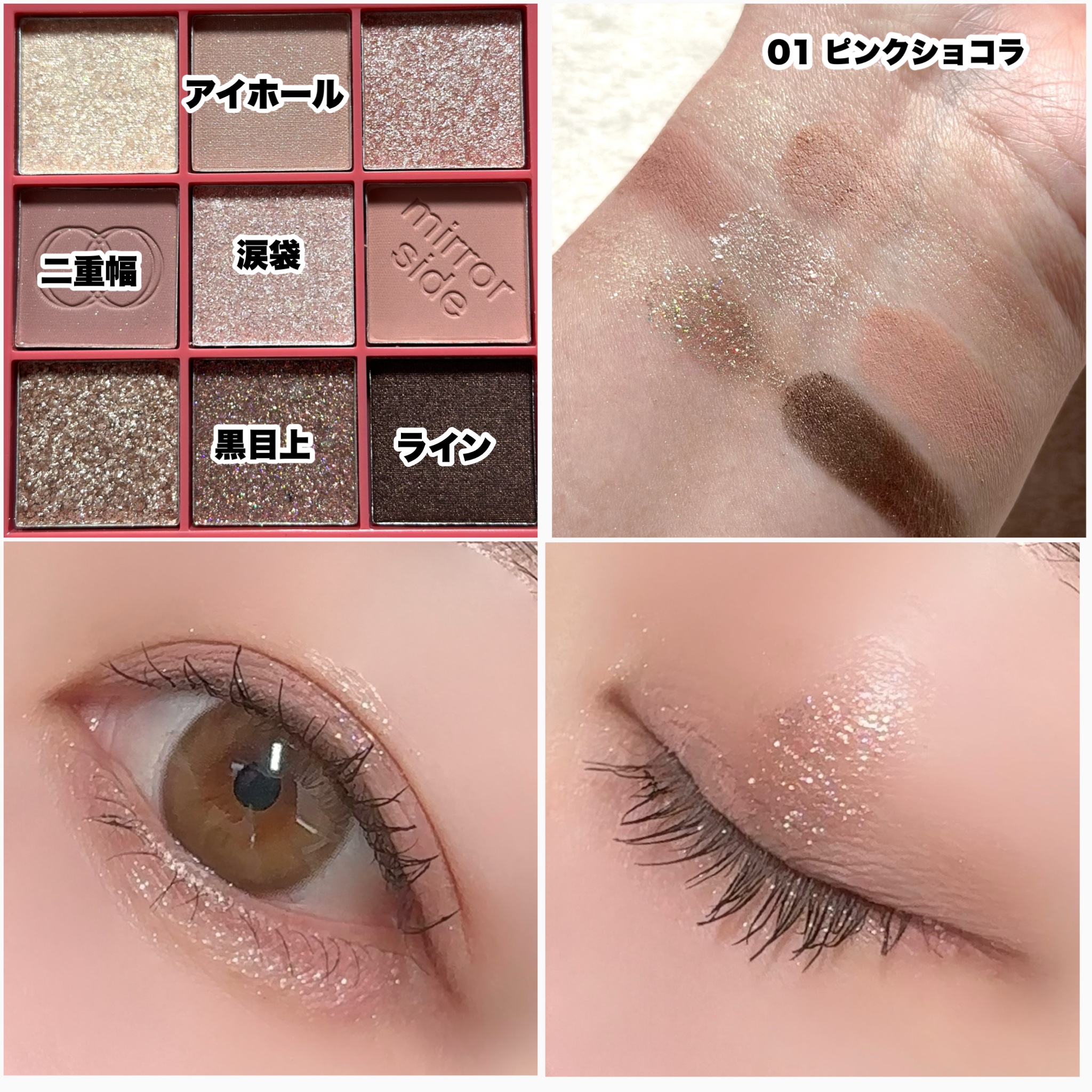 MSアイシャドウパレット｜mirrorsideの口コミ - Can☆Do すごい
